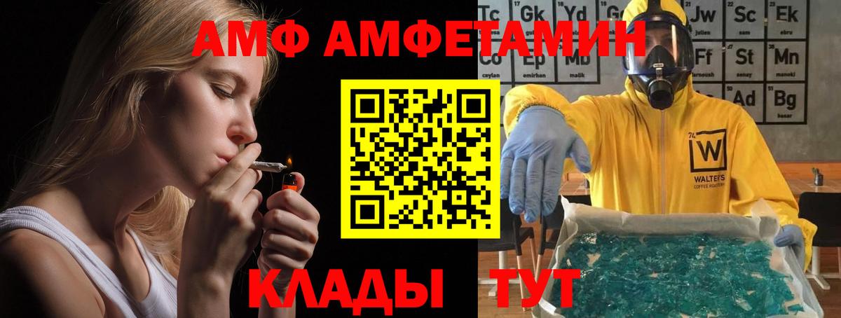 Еманжелинск  АМФЕТАМИН  Вход с VPN  darknet Telegram  АМФЕТАМИН 98% 