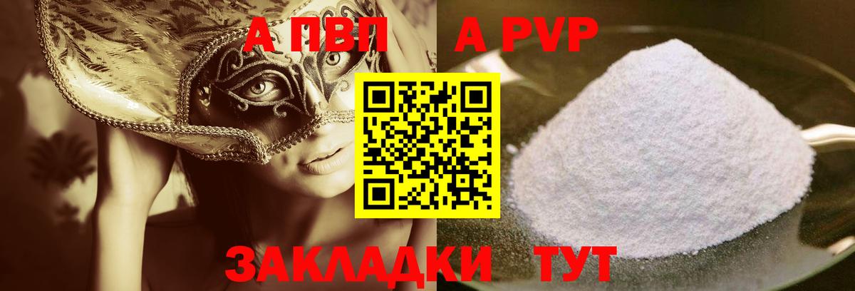 Alpha PVP крисы CK Еманжелинск