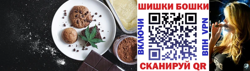 Печенье с ТГК конопля  где можно купить наркотик  Еманжелинск 