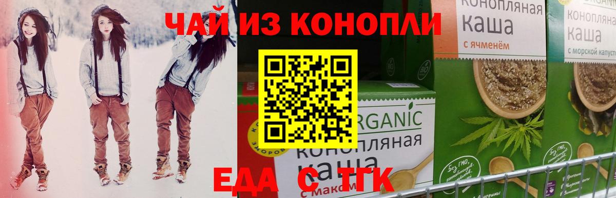 Cannafood конопля  Вход с VPN  Еманжелинск 