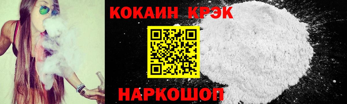 Еманжелинск  КОКАИН VHQ  COCAIN 99%  Вход с VPN 