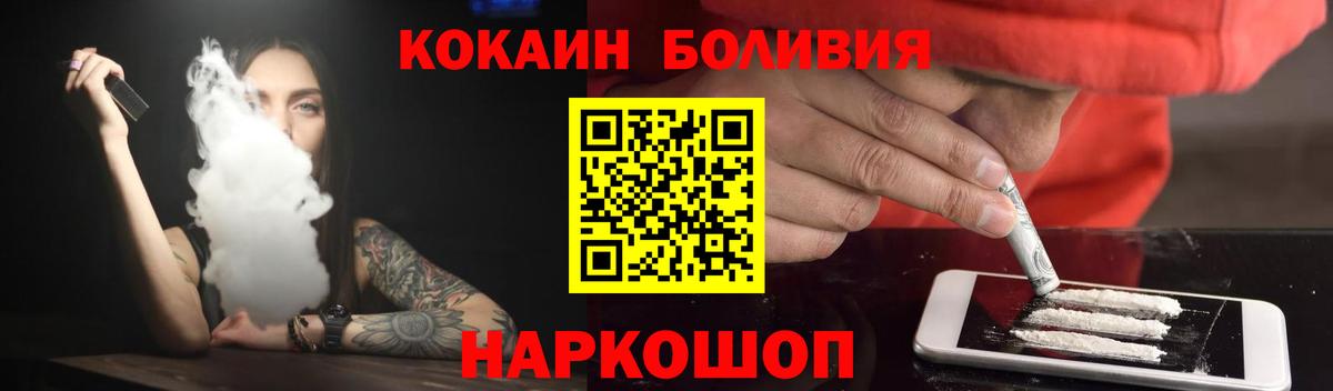 Cocaine Боливия Еманжелинск