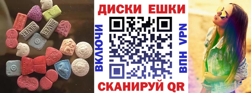 где можно купить Еманжелинск Экстази круглые