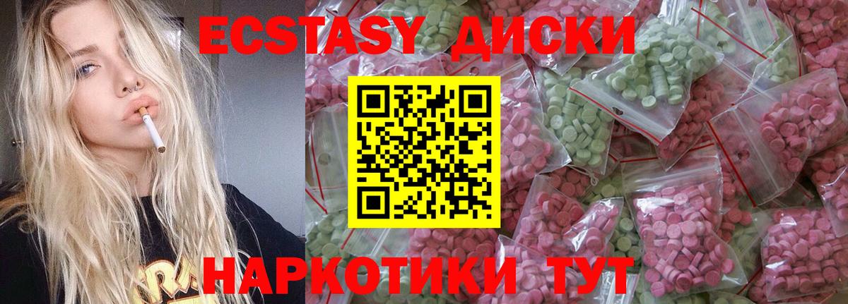 Еманжелинск  Экстази XTC  ЭКСТАЗИ VHQ  Вход с VPN 