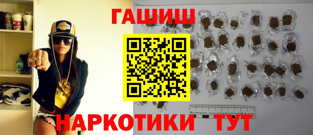 Гашиш Ice-O-Lator  Вход с VPN  Еманжелинск 