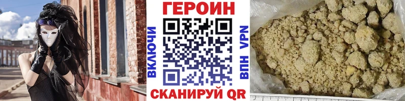 ГЕРОИН белый  где продают наркотики  Еманжелинск 
