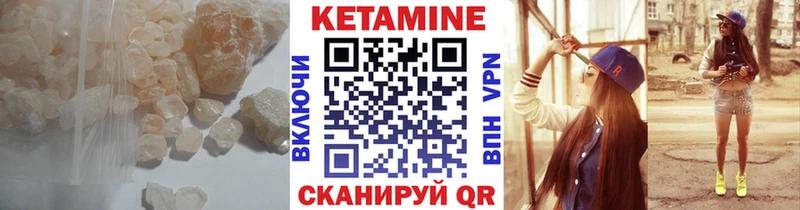 Кетамин VHQ Еманжелинск