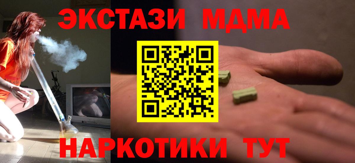 MDMA Molly Еманжелинск