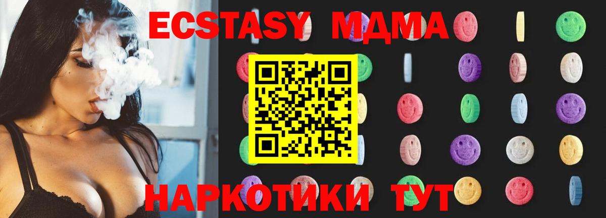 MDMA Molly  Вход с VPN  Еманжелинск  МДМА кристаллы 