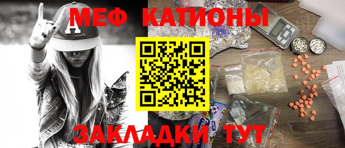 Мефедрон mephedrone  Меф  МЯУ-МЯУ кристаллы  Еманжелинск  МЯУ-МЯУ  Вход с VPN 