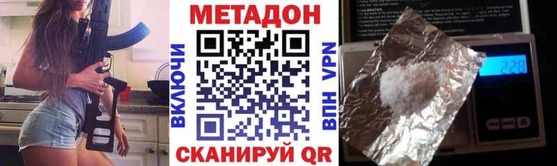 МЕТАДОН кристалл Еманжелинск