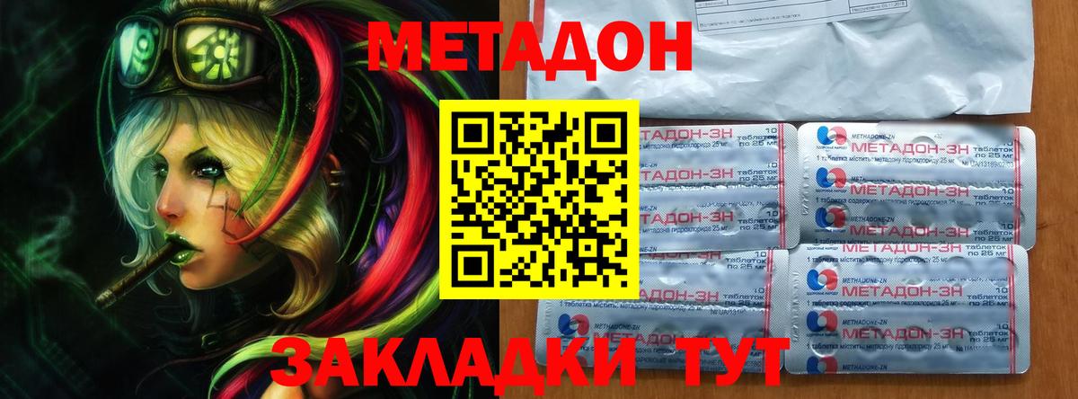 Метадон VHQ  кракен вход  Еманжелинск  Вход с VPN  МЕТАДОН белоснежный 