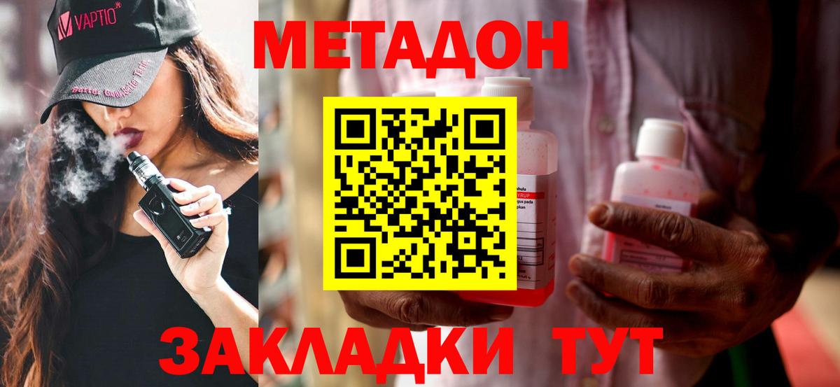 Метадон VHQ Еманжелинск
