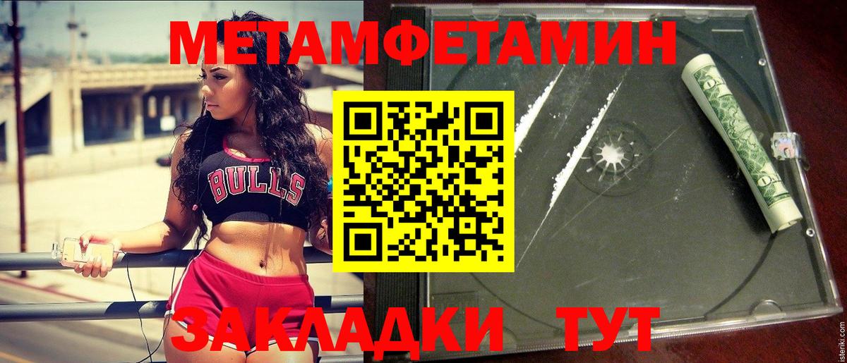 Метамфетамин кристалл Еманжелинск