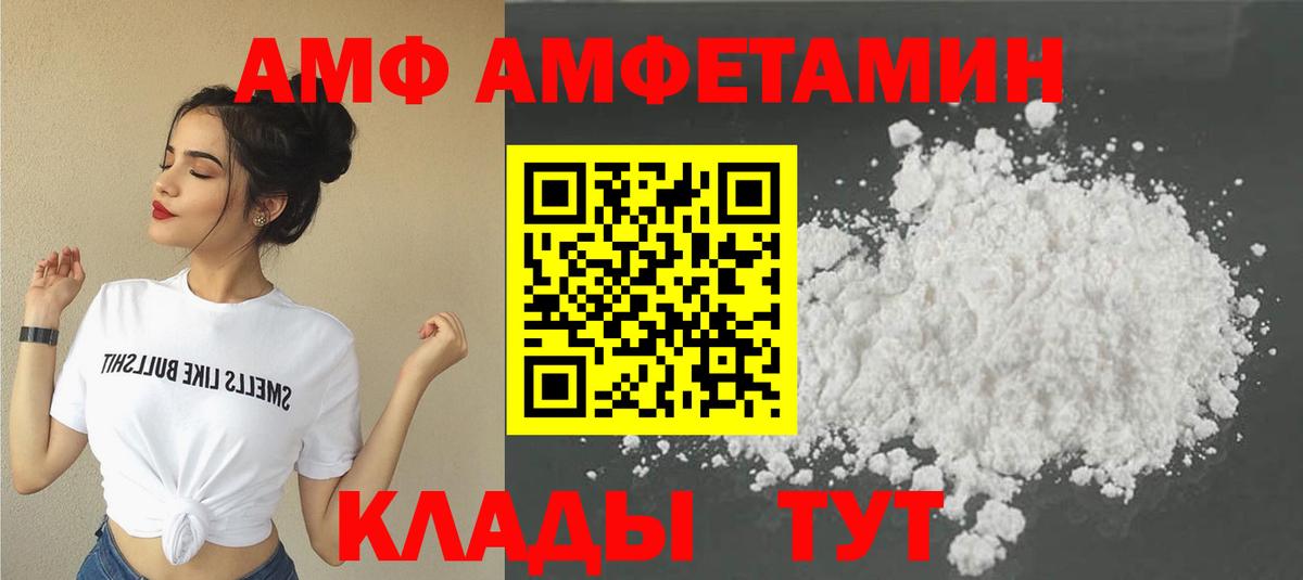 МЕТАМФЕТАМИН витя  Вход с VPN  Еманжелинск 