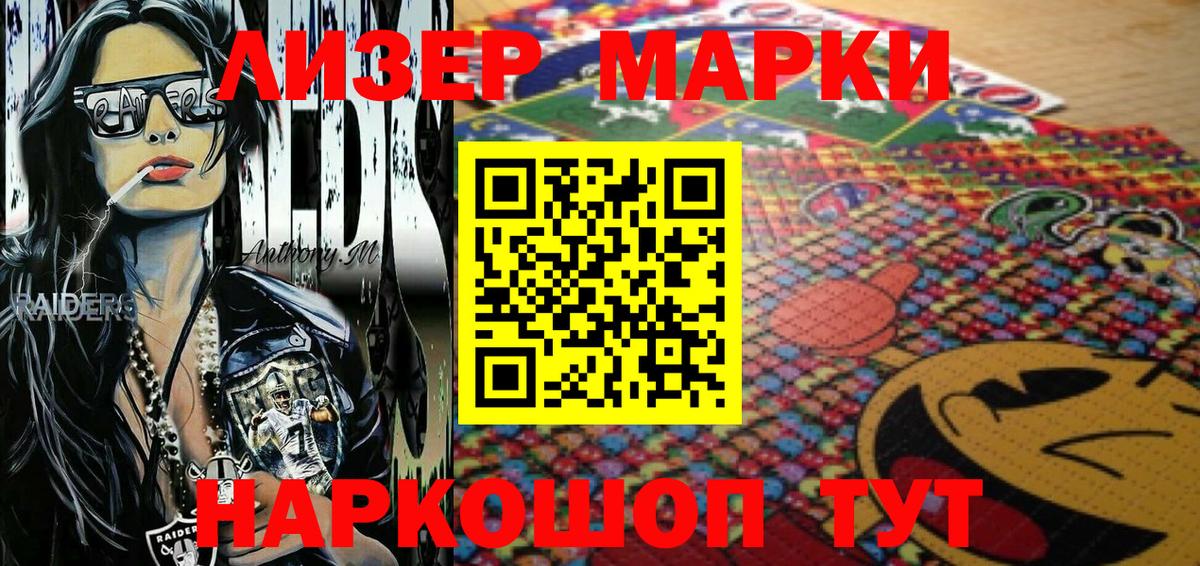 Наркотические марки 1,8мг  Марки N-bome  Еманжелинск  Наркотические марки 1,8мг 