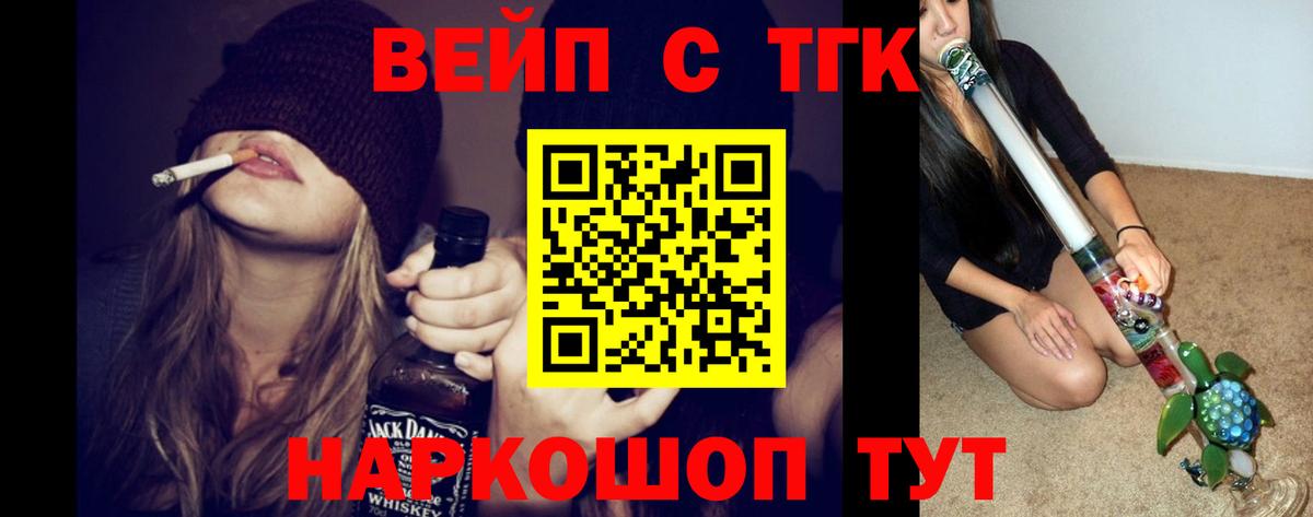 Еманжелинск  Дистиллят ТГК вейп с тгк  Вход с VPN 